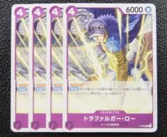 ワンピースカードゲーム プロモ トラファルガー・ロー 紫 4枚セット 4