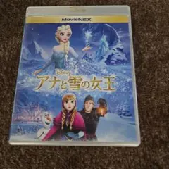 アナと雪の女王 MovieNEX Blu-ray & DVD