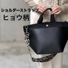 ショルダーストラップ 単品 ショルダーベルト 太め 【幅5cm】