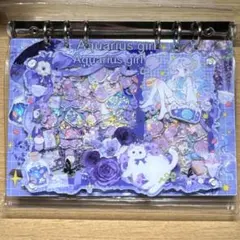 【限定一冊】シャカシャカノート　カバー付き　バインダー　A5 みずがめ座十二星座