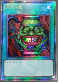 遊戯王 強欲な壺 イタリア語 レリーフ アルティメットレア - メルカリ