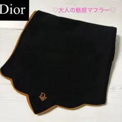 Diorクリスチャンディオール♡ロゴマフラー美品✨人気のブラックお値引き可能です