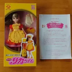 【レア】コラボ 限定品　かどやリカちゃん 2025年最新】かどやリカちゃんの人気アイテム - メルカリ