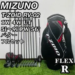 ミズノ Tゾイド RV-02 ゴルフセット 11本 メンズ クラブ　初心者　入門 MIZUNO ミズノ T-ZOID 初心者セット RV-02フルセット (11本