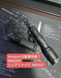 最安値 新品 WADSN シュアファイア M600C リモートスイッチ 付きのサムネイル