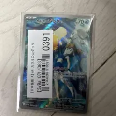 カスミのコダック AR SV9a 熱風のアリーナ