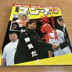 2026年最新】川田利明の人気アイテム - メルカリ