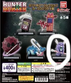 HUNTER×HUNTER ガシャポンコレクション ネオン