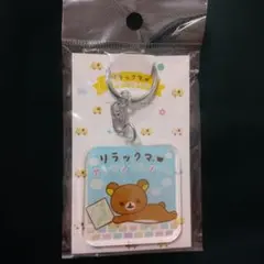 【未開封未使用】リラックマ アンサンブルツアー ご当地 アクリルキーホルダー リラックマ アンサンブルツアー アクリルキーホルダー - メルカリ