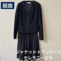 【美品】組曲 ネイビー セットアップ レースジャケット 2 プリーツスカート 1