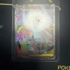 メガリザードンX ex SR 094/080 インフェルノＸ