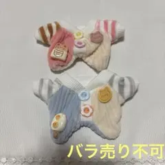 【美品】10cmぬいぐるみ用 ベビー服 2点まとめ売り
