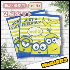 新品【MINIONS】ミニオンズ ハンカチ 2枚セット 綿100% ミニタオルのサムネイル