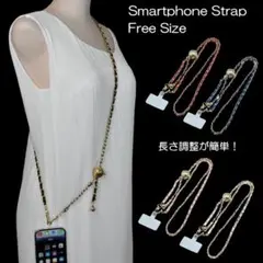 スマホ用ショルダーストラップ ワンタッチで長さ調整可能 落下防止 斜め掛け