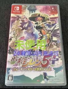 2026年最新】風来のシレン5 plusの人気アイテム - メルカリ