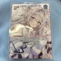 フワワ・アビスガード 稀枠 プロモ ホロカ - メルカリ