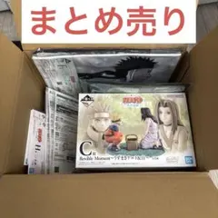 一番くじ NARUTO-ナルト- 波の国編　 C.E.F.G.H賞セット