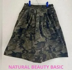 NATURAL BEAUTY BASIC スカート　リバーシブル