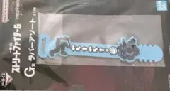 ストリートファイター6 エド　ラバー　一番くじ