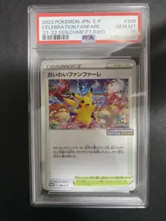 【PSA10】 おいわいファンファーレ2022 buyee 楽一番購入OK PSA10鑑定済〕おいわいファンファーレ(2022)【P】{306/S-P}