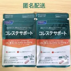 ファンケル コレステサポート 30日分 2袋 - メルカリ