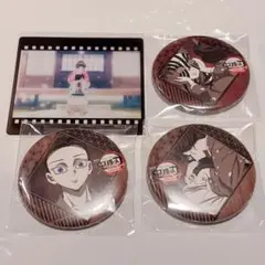 鬼滅の刃 ufotable dining お楽しみくじ 狛治 恋雪 セット①