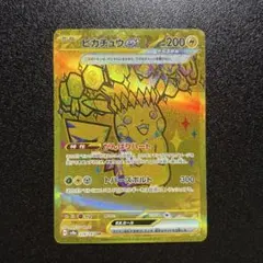 ピカチュウex UR SV8a テラスタルフェスex 236/187