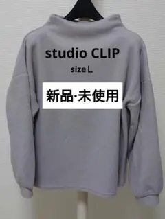 studio CLIP スタディオクリップ ニット カットソー セーター
