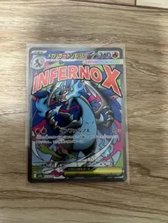 メガリザードンXex MA MEGA ハイクラスパック MEGAドリームex … - メルカリ
