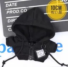 10cm12cm 黒色ぬい服　ぬいぐるみ服　パーカー 着せ替え　推し活　ぬい活