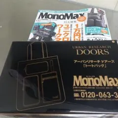 URBAN RESEARCH DOORS トートバッグ