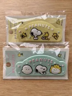 PEANUTS スヌーピー クリップ 2個セット
