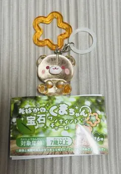 そばかわ。くまちゃん 宝石ワンポイントチャーム