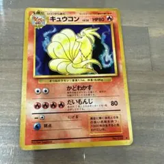 キュウコン CP6 20周年 015/087 R② - メルカリ