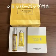 L'Occitane Verveine Agrumes ロクシタン　プレゼント用