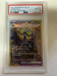 早いもの勝ち❗️ブラッキーex sar psa10おまけ付き❗️ ブラッキーex SARの買取価格推移と値段相場【ポケカ/ポケモン