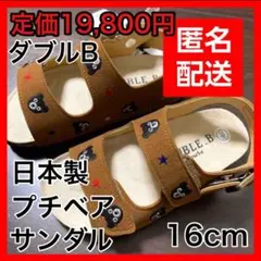 16⬇️40%OFF  定価19,800円 ◎日本製