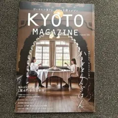 KYOTO MAGAZINE Issue 06 京都グルメ特集