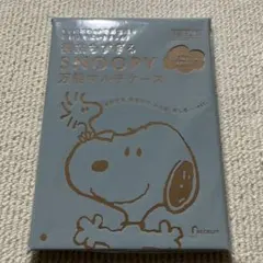 ゼクシィ付録　2023年 10月号 スヌーピー 万能マルチケース