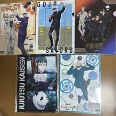 呪術廻戦　クリアファイル　7枚