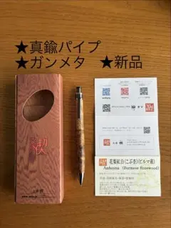 2026年最新】工房楔 花梨紅白の人気アイテム - メルカリ
