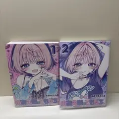 のあ先輩はともだち くじ のあ - メルカリ