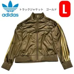 本日発送　アディダス　メタリックカーキ　GOLDライン　トラック　ジャケット