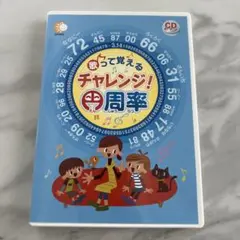 【美品】七田式　フラッシュカード　円周率カードセット 美品】七田式 フラッシュカード 円周率カードセット 2025年最新