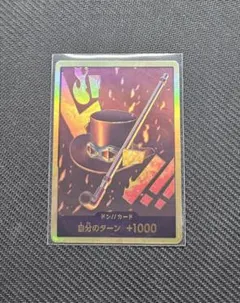 ワンピースカード サボ 金ドンのサムネイル