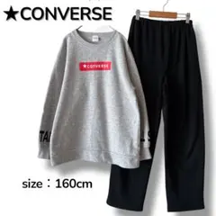 ★converse コンバース 160cm 男女兼用 パジャマ 裏起毛