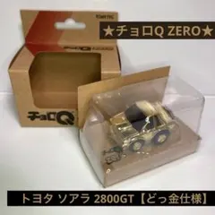 2025年最新】トヨタ ソアラ 2800GTの人気アイテム - メルカリ