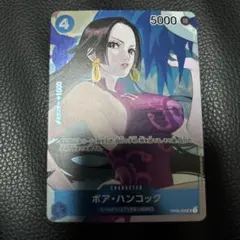 2026年最新】OP02-059 ボア・ハンコック カードの人気アイテム - メルカリ