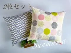 クッションカバー　2枚セット　サークル柄　波柄　北欧調