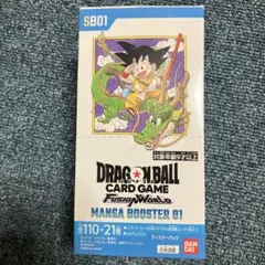 フュージョンワールド マンガブースター